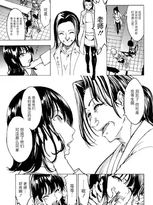 [墓場] 非公開便所 陰の幕 (けだものの家 (下巻)) [BLUE氪个人翻译] [無修正] [DL版]_07