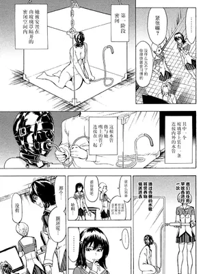 [墓場] 非公開便所 陰の幕 (けだものの家 (下巻)) [BLUE氪个人翻译] [無修正] [DL版]_27