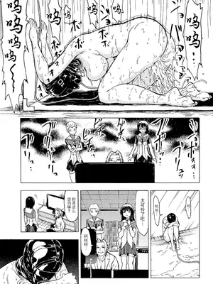 [墓場] 非公開便所 陰の幕 (けだものの家 (下巻)) [BLUE氪个人翻译] [無修正] [DL版]_29