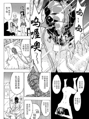 [墓場] 非公開便所 陰の幕 (けだものの家 (下巻)) [BLUE氪个人翻译] [無修正] [DL版]_32