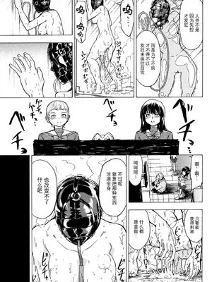 [墓場] 非公開便所 陰の幕 (けだものの家 (下巻)) [BLUE氪个人翻译] [無修正] [DL版]_33