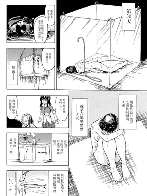 [墓場] 非公開便所 陰の幕 (けだものの家 (下巻)) [BLUE氪个人翻译] [無修正] [DL版]_34