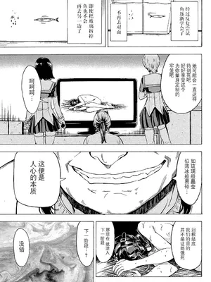 [墓場] 非公開便所 陰の幕 (けだものの家 (下巻)) [BLUE氪个人翻译] [無修正] [DL版]_35