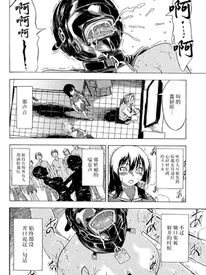 [墓場] 非公開便所 陰の幕 (けだものの家 (下巻)) [BLUE氪个人翻译] [無修正] [DL版]_43