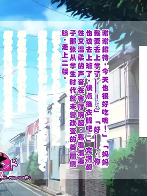 [ミルフ牧場] 催眠妊活ランドへようこそ ☆ ―知らない内に我が家が妊活オヤジたちの托卵テーマパークになっていた件― [ai个人汉化]_007