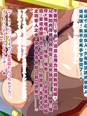 [ミルフ牧場] 催眠妊活ランドへようこそ ☆ ―知らない内に我が家が妊活オヤジたちの托卵テーマパークになっていた件― [ai个人汉化]_068