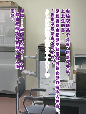 [ミルフ牧場] 催眠妊活ランドへようこそ ☆ ―知らない内に我が家が妊活オヤジたちの托卵テーマパークになっていた件― [ai个人汉化]_074