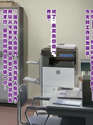 [ミルフ牧場] 催眠妊活ランドへようこそ ☆ ―知らない内に我が家が妊活オヤジたちの托卵テーマパークになっていた件― [ai个人汉化]_093