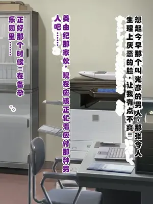 [ミルフ牧場] 催眠妊活ランドへようこそ ☆ ―知らない内に我が家が妊活オヤジたちの托卵テーマパークになっていた件― [ai个人汉化]_094