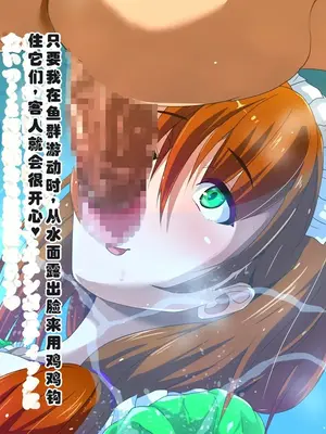 [ミルフ牧場] 催眠妊活ランドへようこそ ☆ ―知らない内に我が家が妊活オヤジたちの托卵テーマパークになっていた件― [ai个人汉化]_115