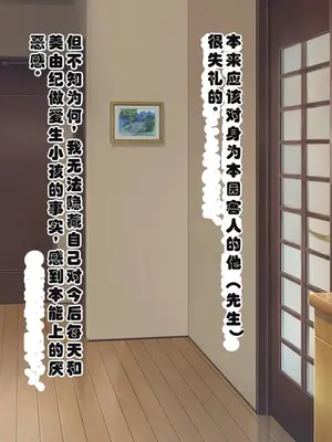 [ミルフ牧場] 催眠妊活ランドへようこそ ☆ ―知らない内に我が家が妊活オヤジたちの托卵テーマパークになっていた件― [ai个人汉化]_128