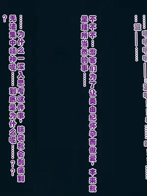 [ミルフ牧場] 催眠妊活ランドへようこそ ☆ ―知らない内に我が家が妊活オヤジたちの托卵テーマパークになっていた件― [ai个人汉化]_129