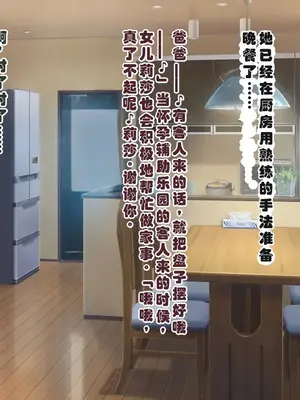 [ミルフ牧場] 催眠妊活ランドへようこそ ☆ ―知らない内に我が家が妊活オヤジたちの托卵テーマパークになっていた件― [ai个人汉化]_130