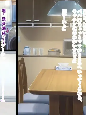 [ミルフ牧場] 催眠妊活ランドへようこそ ☆ ―知らない内に我が家が妊活オヤジたちの托卵テーマパークになっていた件― [ai个人汉化]_134