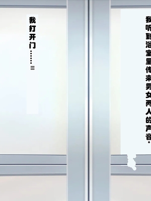 [ミルフ牧場] 催眠妊活ランドへようこそ ☆ ―知らない内に我が家が妊活オヤジたちの托卵テーマパークになっていた件― [ai个人汉化]_135