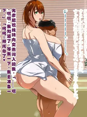 [ミルフ牧場] 催眠妊活ランドへようこそ ☆ ―知らない内に我が家が妊活オヤジたちの托卵テーマパークになっていた件― [ai个人汉化]_137