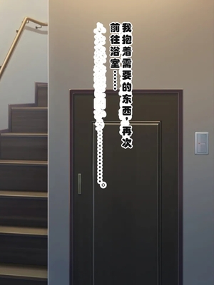 [ミルフ牧場] 催眠妊活ランドへようこそ ☆ ―知らない内に我が家が妊活オヤジたちの托卵テーマパークになっていた件― [ai个人汉化]_138