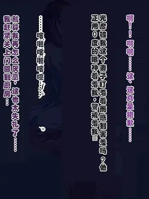 [ミルフ牧場] 催眠妊活ランドへようこそ ☆ ―知らない内に我が家が妊活オヤジたちの托卵テーマパークになっていた件― [ai个人汉化]_142