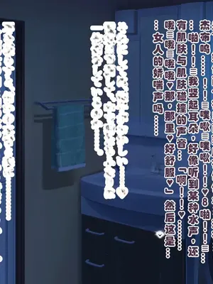 [ミルフ牧場] 催眠妊活ランドへようこそ ☆ ―知らない内に我が家が妊活オヤジたちの托卵テーマパークになっていた件― [ai个人汉化]_144