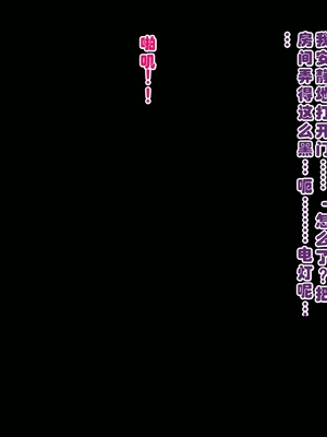 [ミルフ牧場] 催眠妊活ランドへようこそ ☆ ―知らない内に我が家が妊活オヤジたちの托卵テーマパークになっていた件― [ai个人汉化]_146