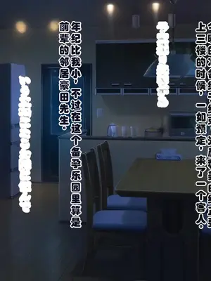 [ミルフ牧場] 催眠妊活ランドへようこそ ☆ ―知らない内に我が家が妊活オヤジたちの托卵テーマパークになっていた件― [ai个人汉化]_189