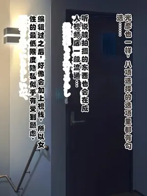 [ミルフ牧場] 催眠妊活ランドへようこそ ☆ ―知らない内に我が家が妊活オヤジたちの托卵テーマパークになっていた件― [ai个人汉化]_192