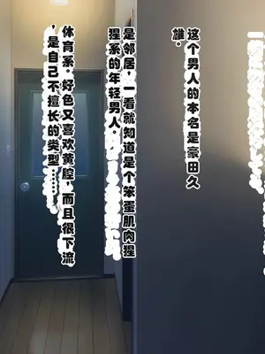 [ミルフ牧場] 催眠妊活ランドへようこそ ☆ ―知らない内に我が家が妊活オヤジたちの托卵テーマパークになっていた件― [ai个人汉化]_193