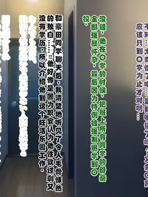 [ミルフ牧場] 催眠妊活ランドへようこそ ☆ ―知らない内に我が家が妊活オヤジたちの托卵テーマパークになっていた件― [ai个人汉化]_194