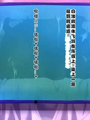 [ミルフ牧場] 催眠妊活ランドへようこそ ☆ ―知らない内に我が家が妊活オヤジたちの托卵テーマパークになっていた件― [ai个人汉化]_232