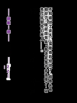 [ミルフ牧場] 催眠妊活ランドへようこそ ☆ ―知らない内に我が家が妊活オヤジたちの托卵テーマパークになっていた件― [ai个人汉化]_259