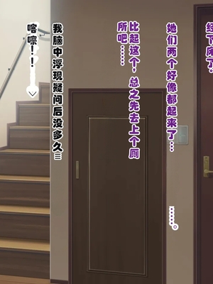 [ミルフ牧場] 催眠妊活ランドへようこそ ☆ ―知らない内に我が家が妊活オヤジたちの托卵テーマパークになっていた件― [ai个人汉化]_270