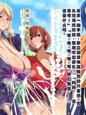 [ミルフ牧場] 催眠妊活ランドへようこそ ☆ ―知らない内に我が家が妊活オヤジたちの托卵テーマパークになっていた件― [ai个人汉化]_305