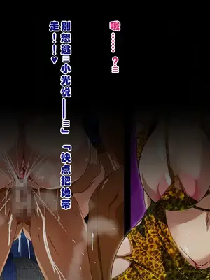 [ミルフ牧場] 催眠妊活ランドへようこそ ☆ ―知らない内に我が家が妊活オヤジたちの托卵テーマパークになっていた件― [ai个人汉化]_347