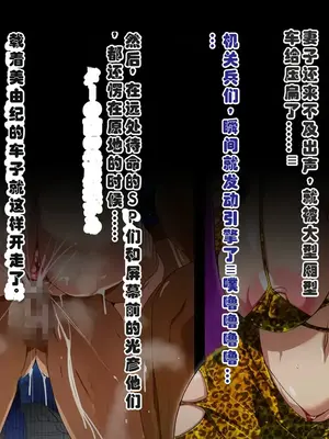 [ミルフ牧場] 催眠妊活ランドへようこそ ☆ ―知らない内に我が家が妊活オヤジたちの托卵テーマパークになっていた件― [ai个人汉化]_348