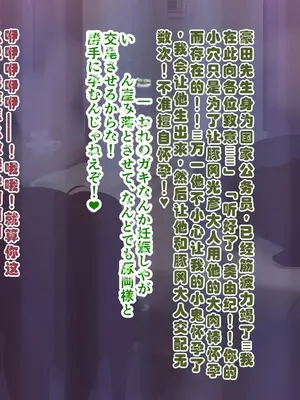 [ミルフ牧場] 催眠妊活ランドへようこそ ☆ ―知らない内に我が家が妊活オヤジたちの托卵テーマパークになっていた件― [ai个人汉化]_373