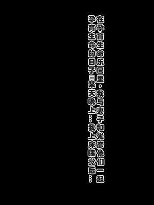 [ミルフ牧場] 催眠妊活ランドへようこそ ☆ ―知らない内に我が家が妊活オヤジたちの托卵テーマパークになっていた件― [ai个人汉化]_377