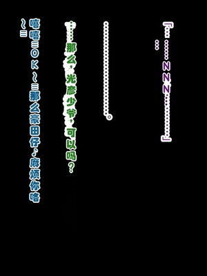 [ミルフ牧場] 催眠妊活ランドへようこそ ☆ ―知らない内に我が家が妊活オヤジたちの托卵テーマパークになっていた件― [ai个人汉化]_378
