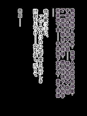 [ミルフ牧場] 催眠妊活ランドへようこそ ☆ ―知らない内に我が家が妊活オヤジたちの托卵テーマパークになっていた件― [ai个人汉化]_386