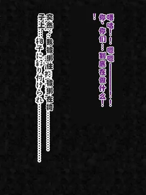 [ミルフ牧場] 催眠妊活ランドへようこそ ☆ ―知らない内に我が家が妊活オヤジたちの托卵テーマパークになっていた件― [ai个人汉化]_387