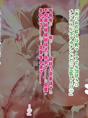 [ミルフ牧場] 催眠妊活ランドへようこそ ☆ ―知らない内に我が家が妊活オヤジたちの托卵テーマパークになっていた件― [ai个人汉化]_432