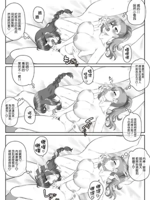 [中国翻訳][稲荷もち] 問答無用でシちゃいます_00006