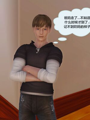 [痕久emm] 我与我的丝袜奶奶_01_073