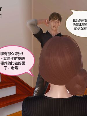 [痕久emm] 我与我的丝袜奶奶_01_079