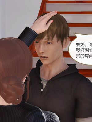 [痕久emm] 我与我的丝袜奶奶_01_083