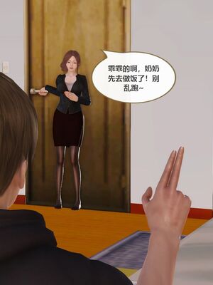 [痕久emm] 我与我的丝袜奶奶_01_088