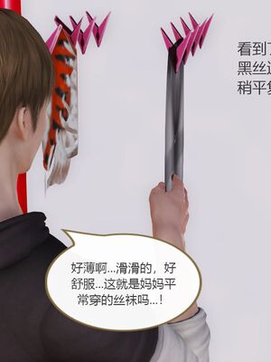 [痕久emm] 我与我的丝袜奶奶_01_091