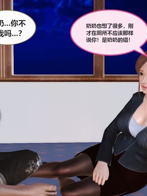 [痕久emm] 我与我的丝袜奶奶_01_103