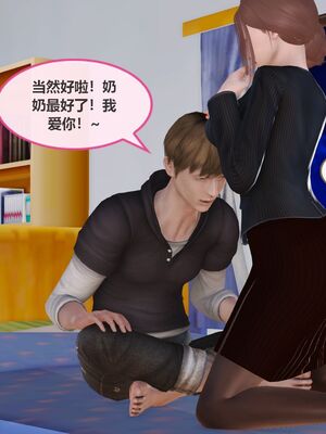 [痕久emm] 我与我的丝袜奶奶_01_105