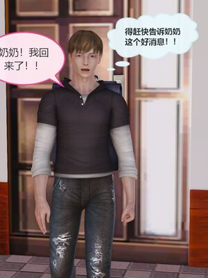 [痕久emm] 我与我的丝袜奶奶_01_119