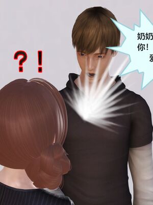 [痕久emm] 我与我的丝袜奶奶_01_124